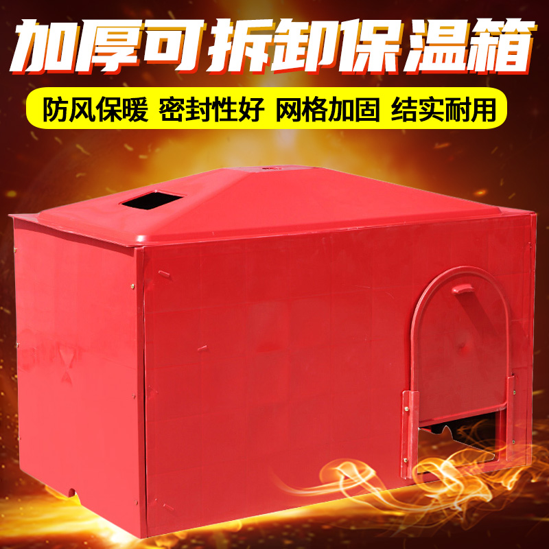 耐尔尼仔猪保温箱小猪保温箱猪仔母猪产床取暖箱加热电热板猪场取暖设备 红色可拆卸保温箱（量大物流）属于什么档次？