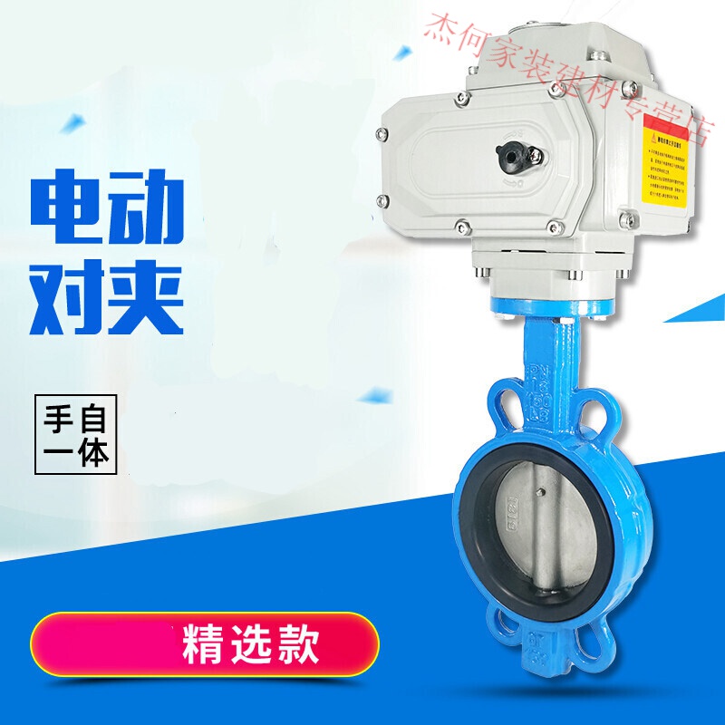 电动蝶阀d971x-16q对夹式阀门不锈钢dn50 65 80 100 150 200 300 球墨