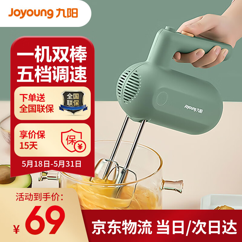 九阳（Joyoung）打蛋器电动奶油打发器家用打蛋机搅拌器自动打奶油机手持式 迷你搅蛋器打发机大功率 LD150 翡翠绿