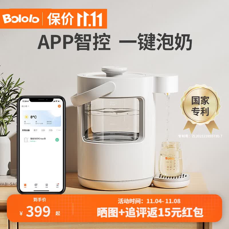 波咯咯（BOLOLO）智能恒温水壶婴儿调奶器泡奶机全自动冲奶机宝宝大容量 定量出水/一键泡奶-远程控制款怎么看?