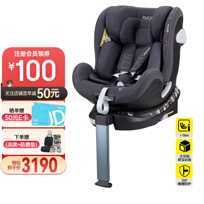AVOVA儿童安全座椅360度旋转0-4-7岁宝宝椅可坐可躺汽车用小旋风i-Size 考拉灰