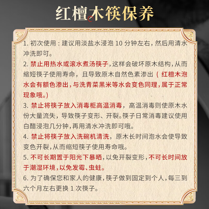 【实付14.9包邮】唐宗筷 天然红檀木筷 10双装