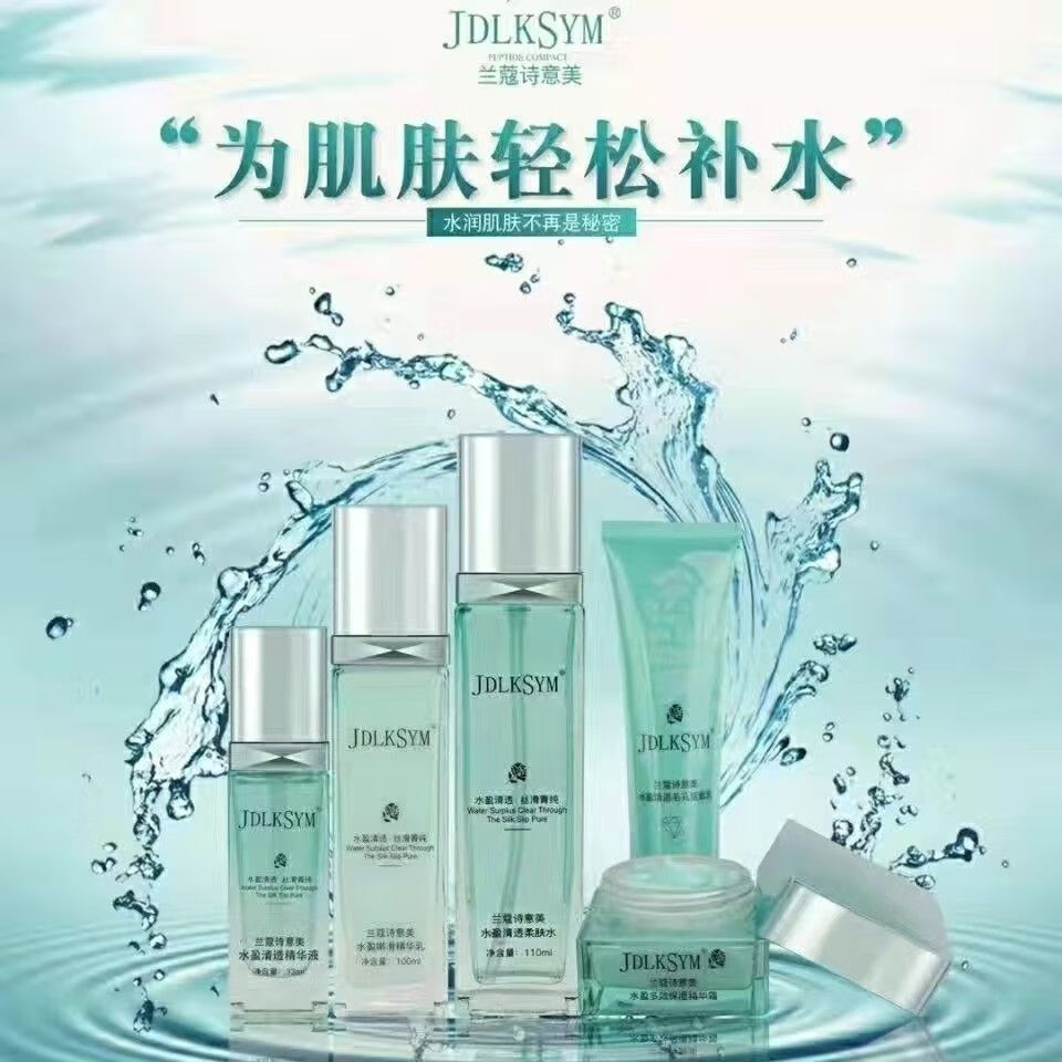 兰蔻诗意美水盈补水六件套 专柜正品直降