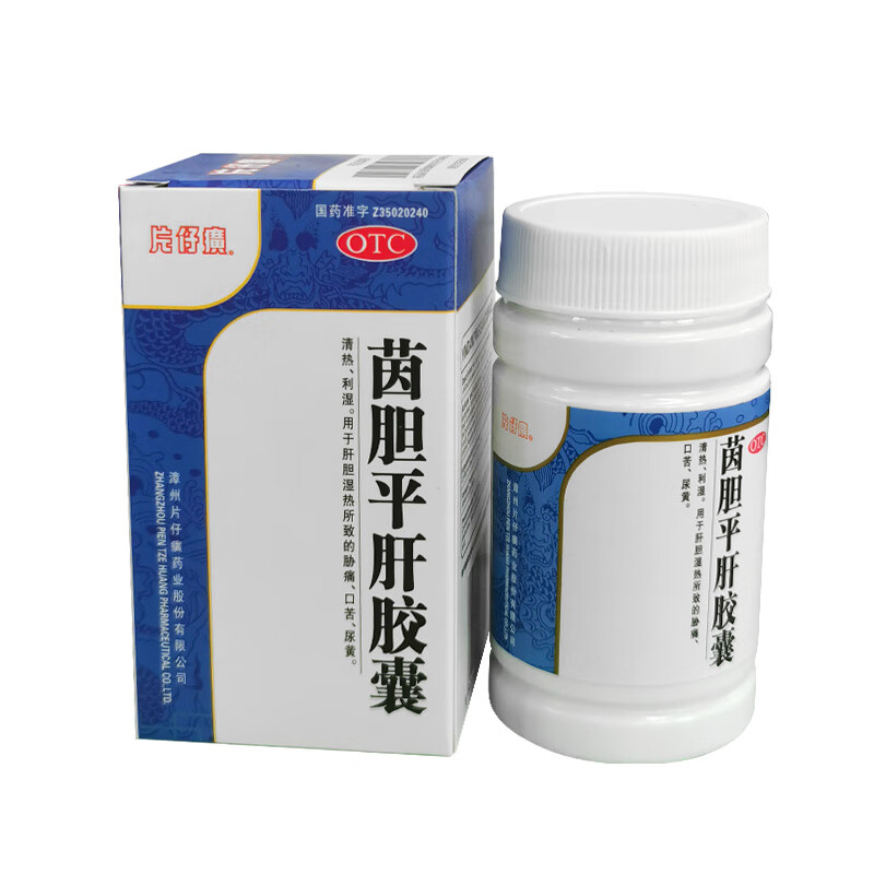 [片仔癀] 茵胆平肝胶囊 0.5g*30粒/盒 1盒装
