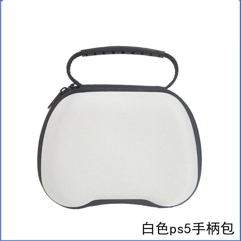 趣器屋xboxone游戏手枘收纳包:PS5蓝牙无线手柄收纳盒:批发定制 单手柄包-白色