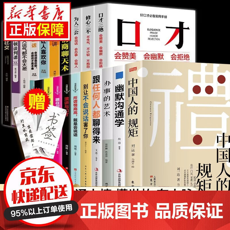 套装优惠赠送书签】中国人的规矩刘一达/著