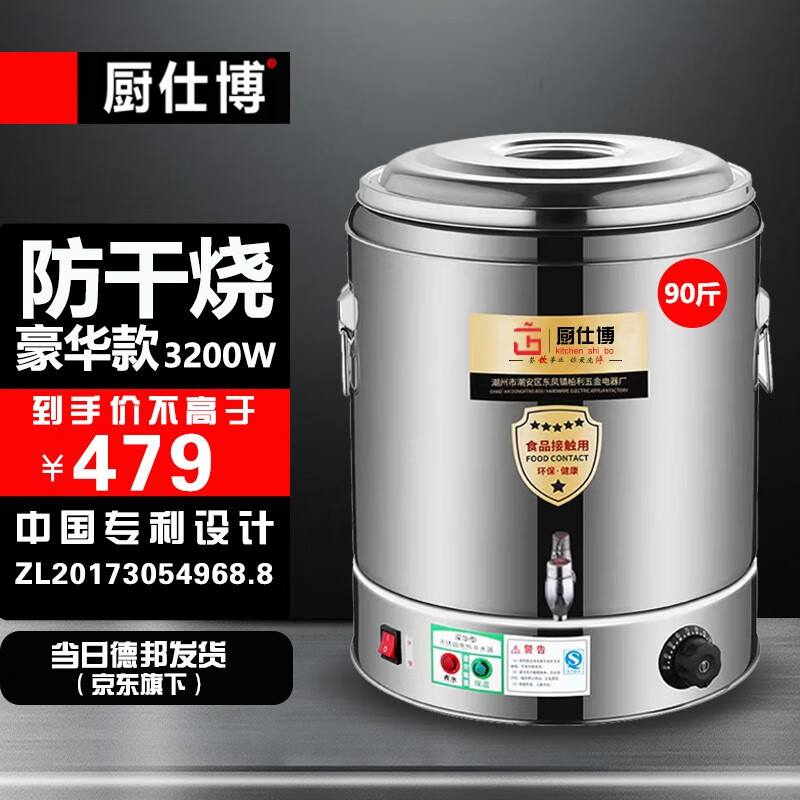 查看商用开水器历史价格的App|商用开水器价格历史