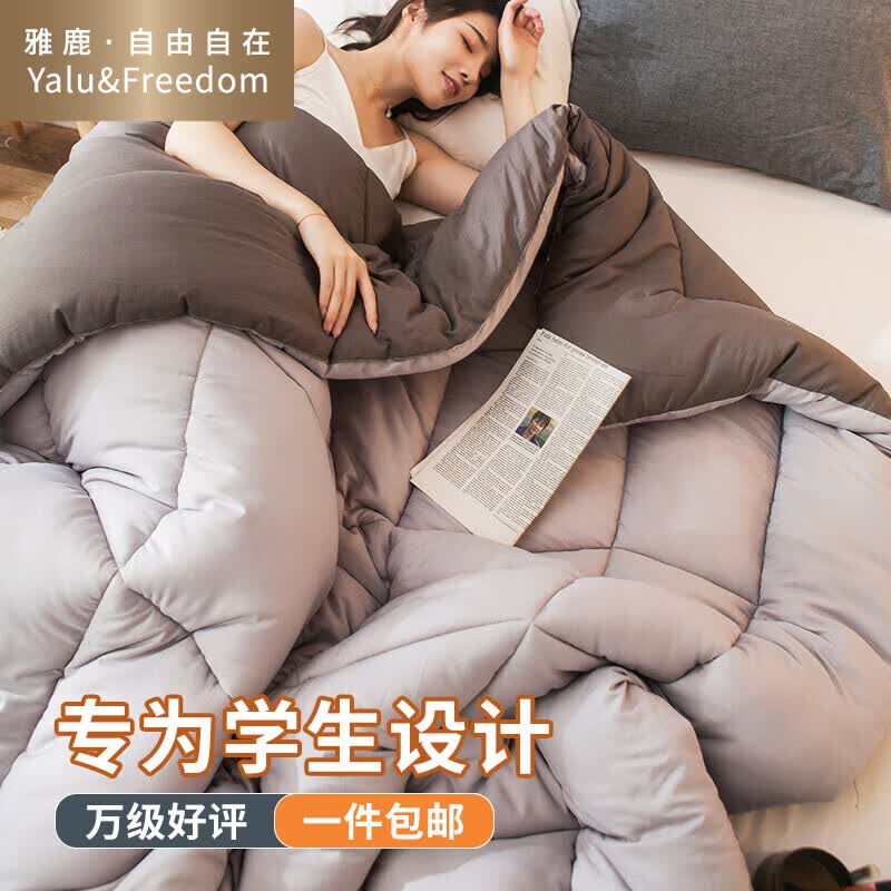 雅鹿·自由自在 被子被芯水洗棉春秋冬被单人四季被褥加厚150*200cm5斤棉被宿舍太空被学生夏凉被空调被 古典灰使用感如何?
