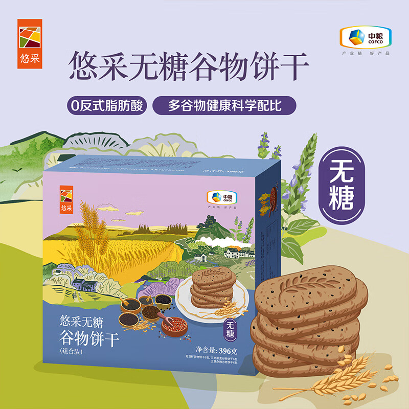 悠采中粮无糖杂粮谷物饼干3种口味396g粗粮代餐儿童节零食大礼包