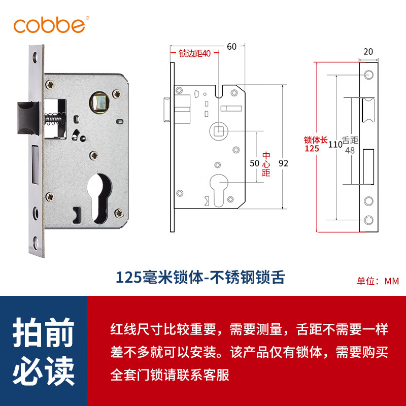 卡贝(cobbe)门锁芯家用通用型锁心配件卧室房间老式舌锁具配件室内锁