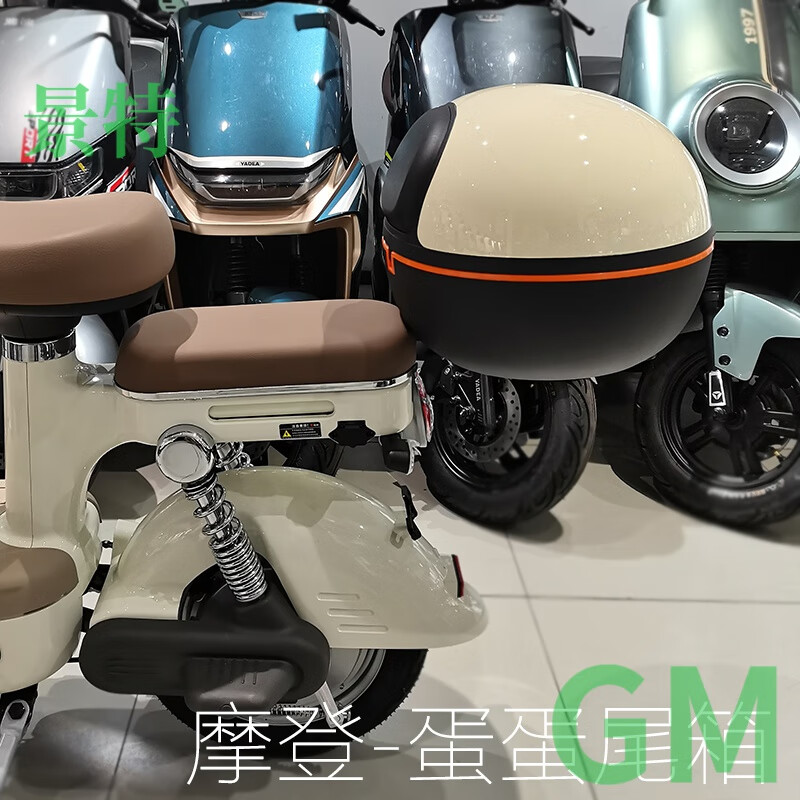 溥畔雅迪电动车新国标摩登后备箱尾箱加厚圆尾箱防水时尚储物箱配件