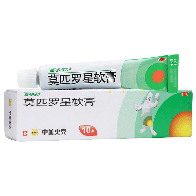 百多邦莫匹罗星软膏10g中美史克祛痘毛囊炎湿疹乳膏 1盒装