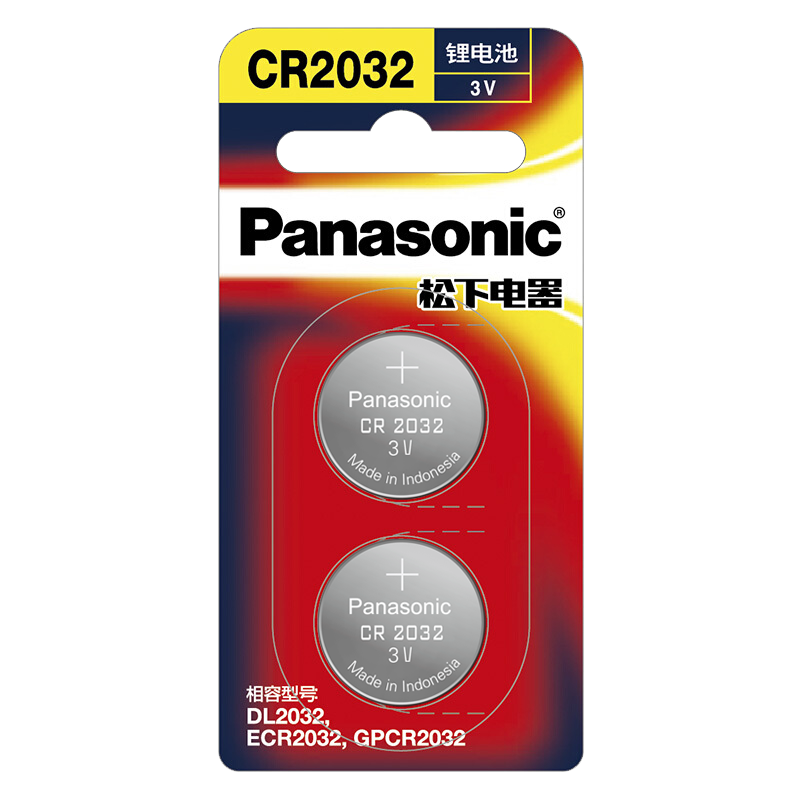 松下（Panasonic）CR2032进口纽扣电池3V装适用手表电脑主板汽车钥匙遥控器电子秤小米盒子CR2032 二粒8.22元