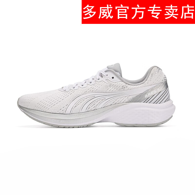 多威(do-win)跑步鞋男女战神三代专业马拉松竞速跑鞋全掌超临界公路
