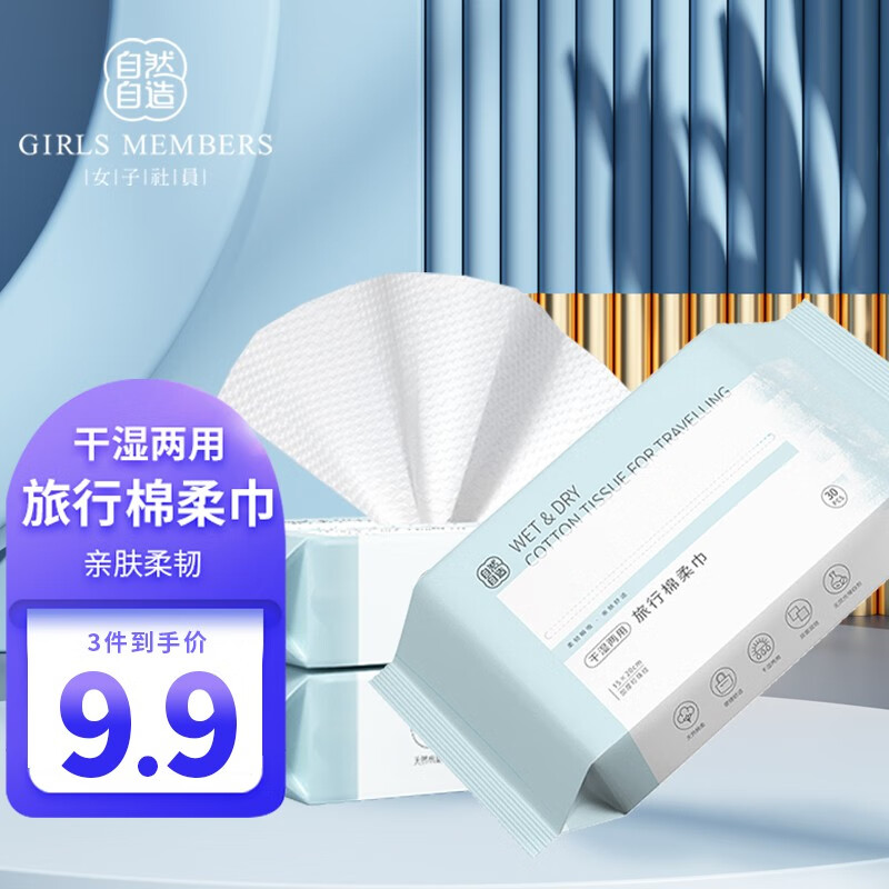 其它纸品湿巾查这个商品的价格走势|其它纸品湿巾价格走势图