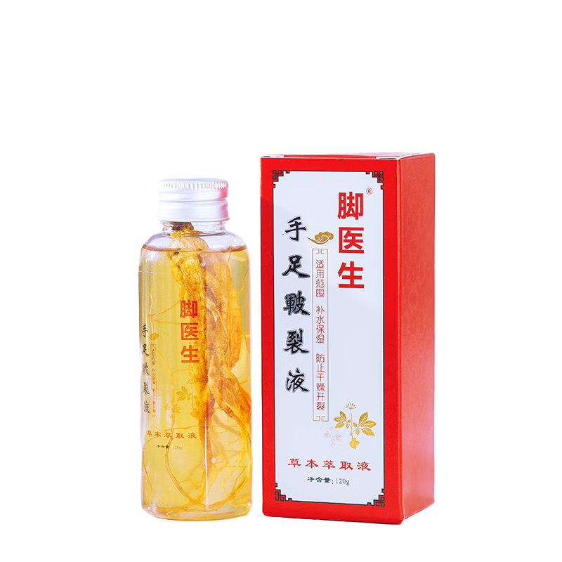 腳醫(yī)生手足干裂霜皸裂膏裂口腳后跟龜裂防裂液防瘡凍開裂粗糙修復(fù)愈裂霜 手足皸裂液*1盒（買三貝曾一）