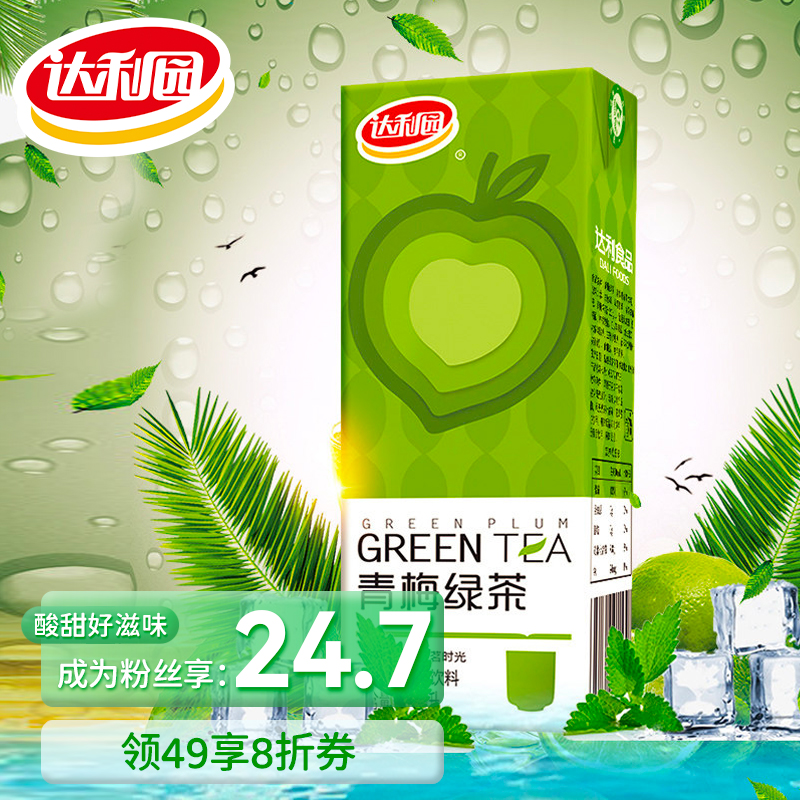 达利园青梅绿茶茶饮料果汁饮品250ml24盒整箱装使用plus价下单1件单件