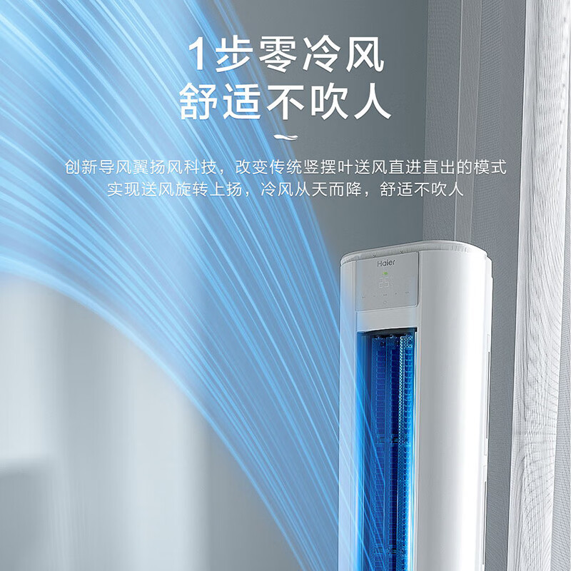 海尔KFR-72LW/A1FAA81U1客厅空调怎么样?直击体验感受