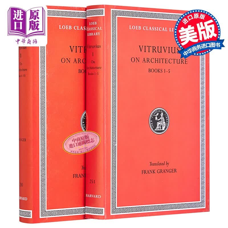 维特鲁威建筑十书 两卷本 On Architecture  Vitruvius 英文原版高性价比高么？