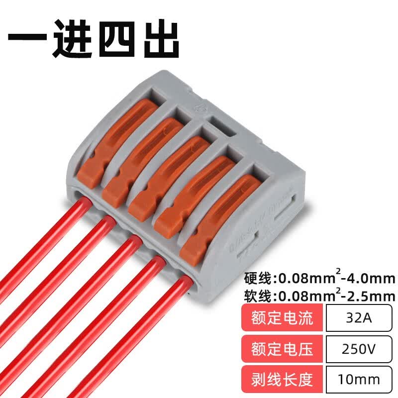 ZUKOLB快速接线端子家用电线连接神器led灯具导线对接卡子线夹分线接头 五孔（10只）