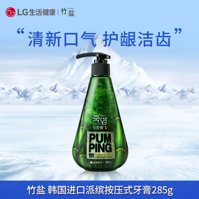 竹盐 韩国进口派缤按压式牙膏285g薄荷清新口气护龈洁齿使用感如何?