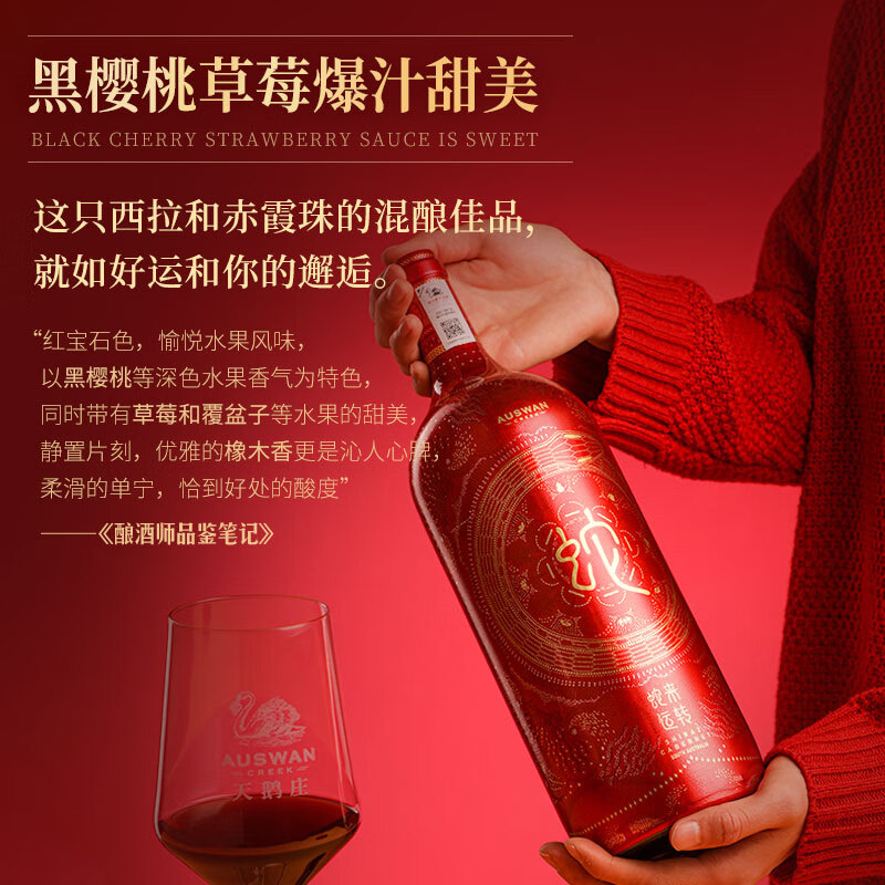 天鹅庄马年生肖红酒澳大利亚干红葡萄酒1500ML珍藏酒原酒进口送礼礼盒 【蛇来运转】小龙年生肖大酒 1.5L*双支