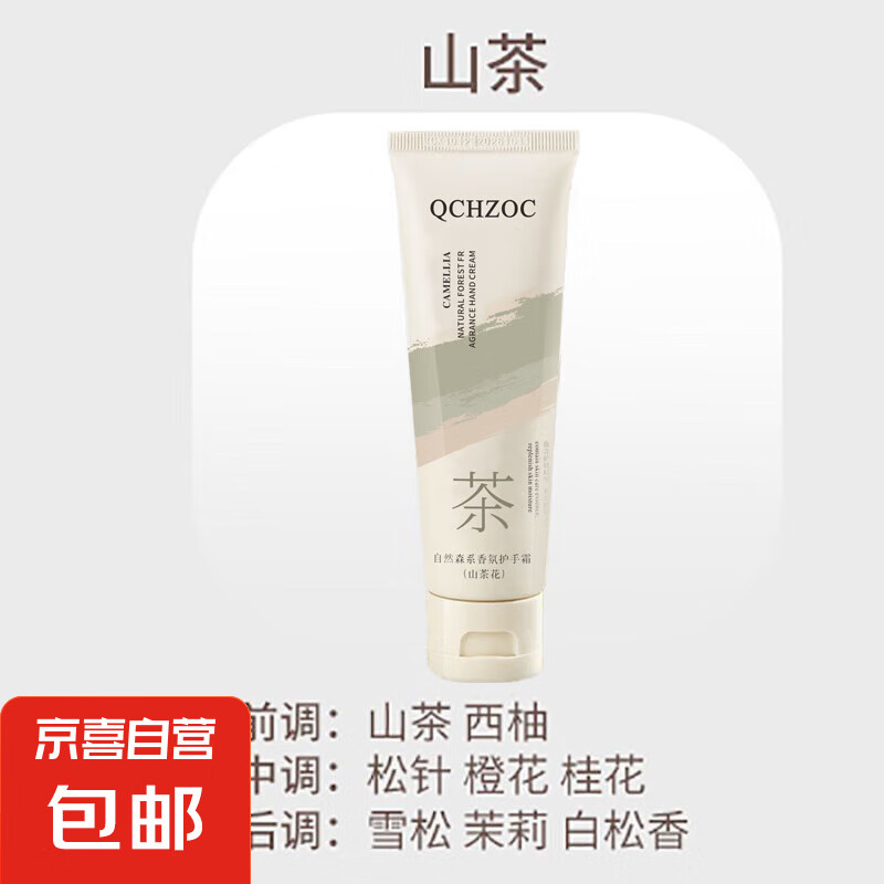 ��Ȼϵ��ˮ��ջ���˪��1֧��ɽ�軨����˪80g