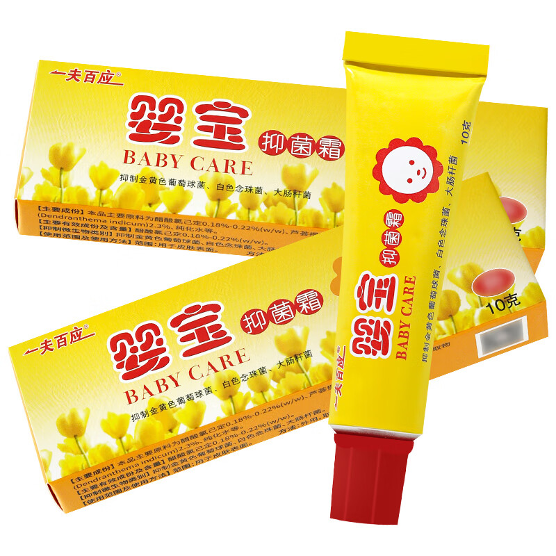 一夫百应婴宝维肤膏拍2發3拍5發8婴幼儿童宝宝草本软膏乳膏红痒yl