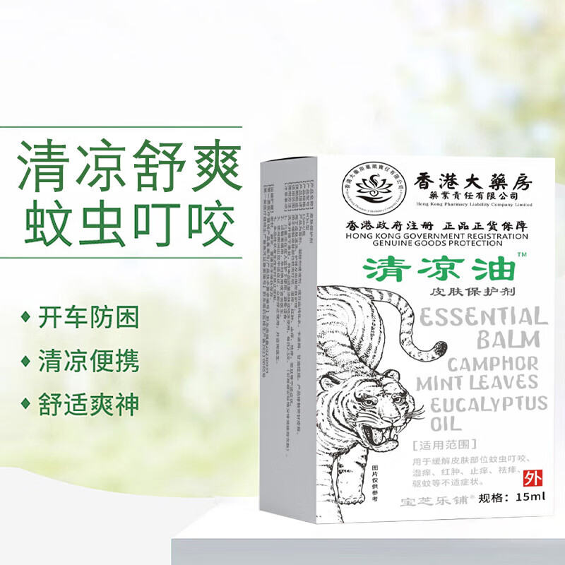 香港大药房清凉油提神脑醒精油鼻通棒鼻吸清凉油学生习开车舒缓防 【5盒装】