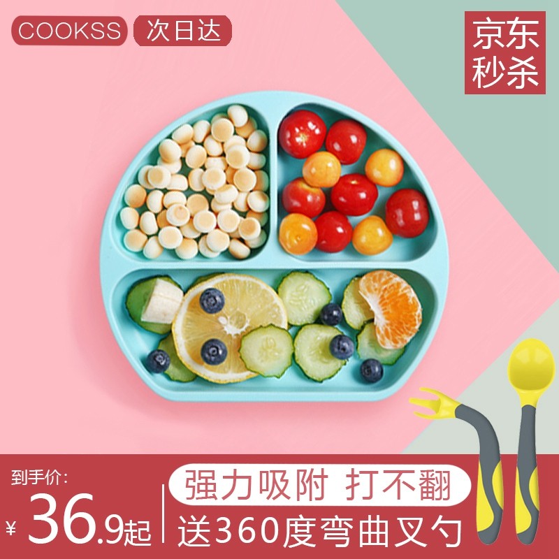 COOKSS宝宝餐盘婴儿童吸盘式餐具学吃饭训练勺子围兜套装卡通硅胶分格辅食碗 清新蓝餐盘+勺叉