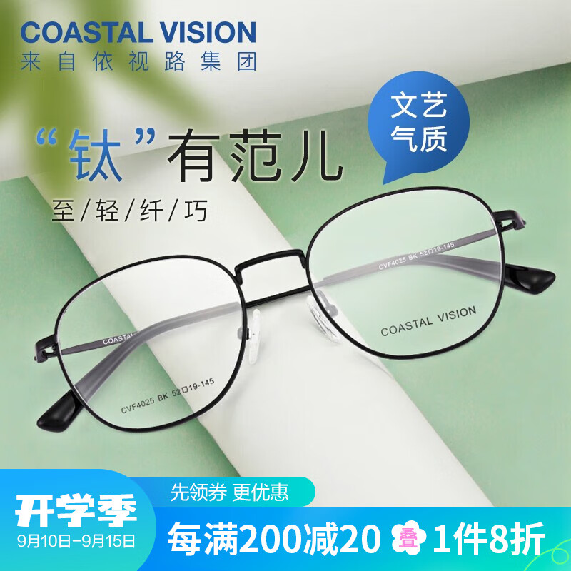 镜宴 新款光学圆框男钛金属潮流女镜框 网上专业配镜近视眼镜CVF4025 黑色 镜框属于什么档次？
