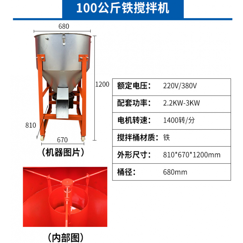 牧克斯养殖饲料搅拌机小型家用不锈钢立式拌药机拌种机 100公斤(铁桶)