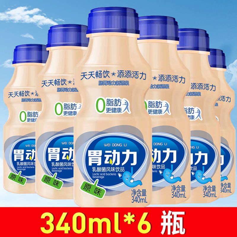 Derenruyu新日期胃动力乳酸菌饮品整箱340ml早餐酸奶牛奶益生元饮料 6瓶尝鲜（随机发）