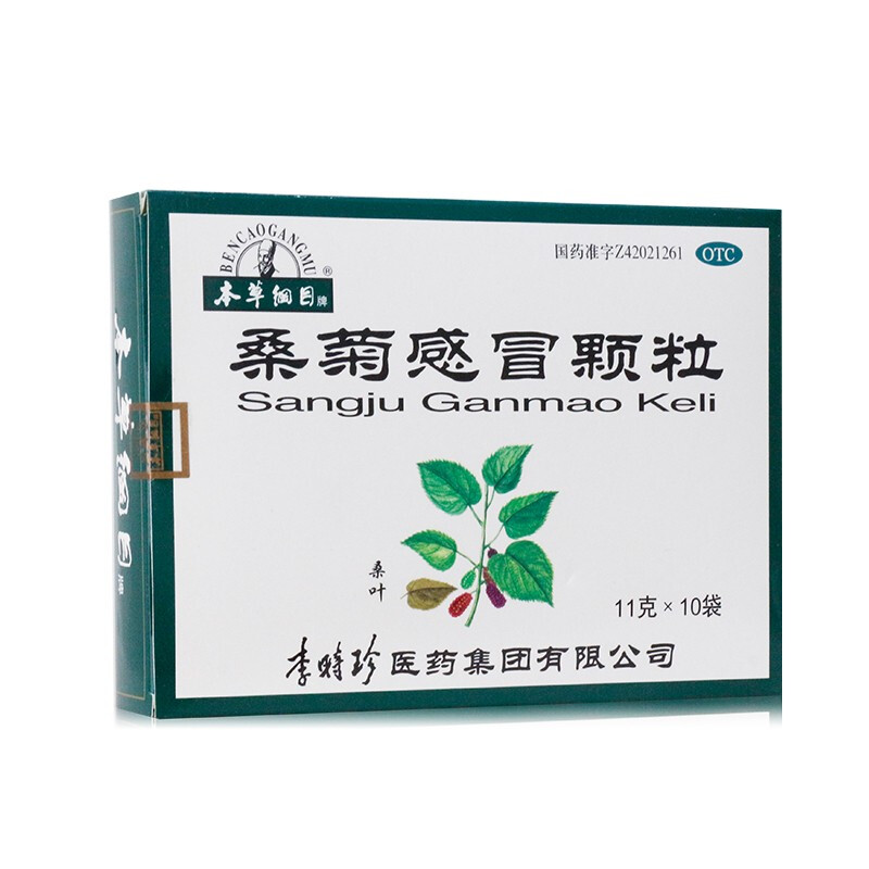 本草纲目 桑菊感冒颗粒 11g*10袋 1盒装