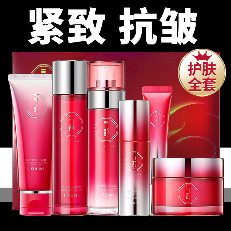 气韵百雀羚赋活鲜颜臻采礼盒套装紧致抗皱补水保湿妈妈护肤化妆品官网