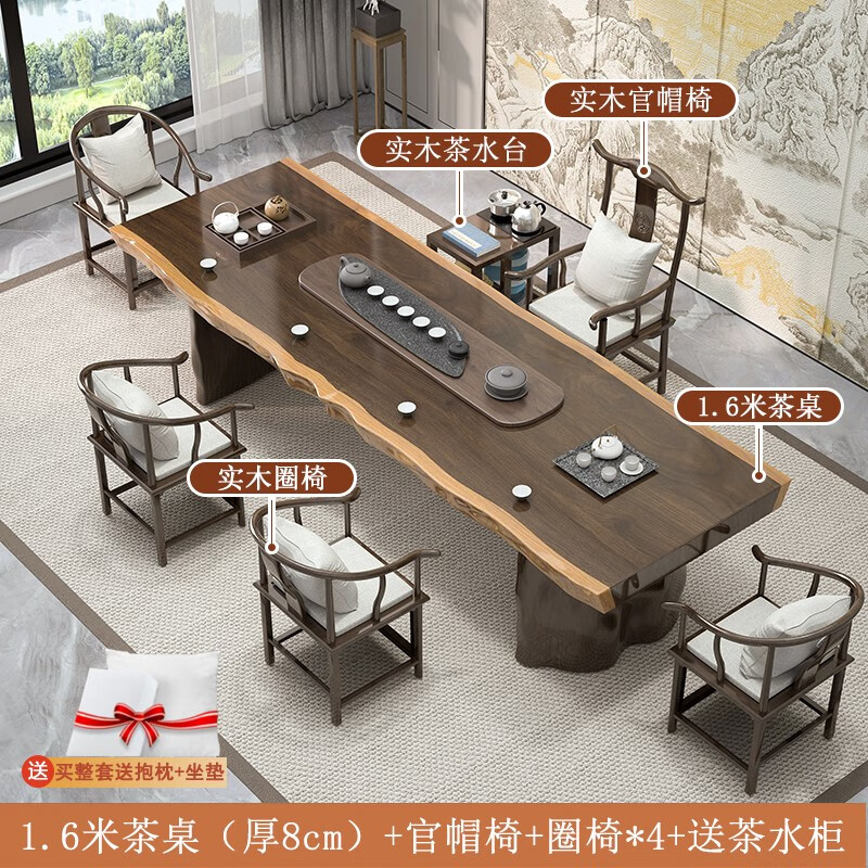 己何2025新款新中式实木大板茶桌泡茶桌椅禅意功夫茶台茶几一体 1.6米茶桌+官帽椅圈椅*4+送茶水柜