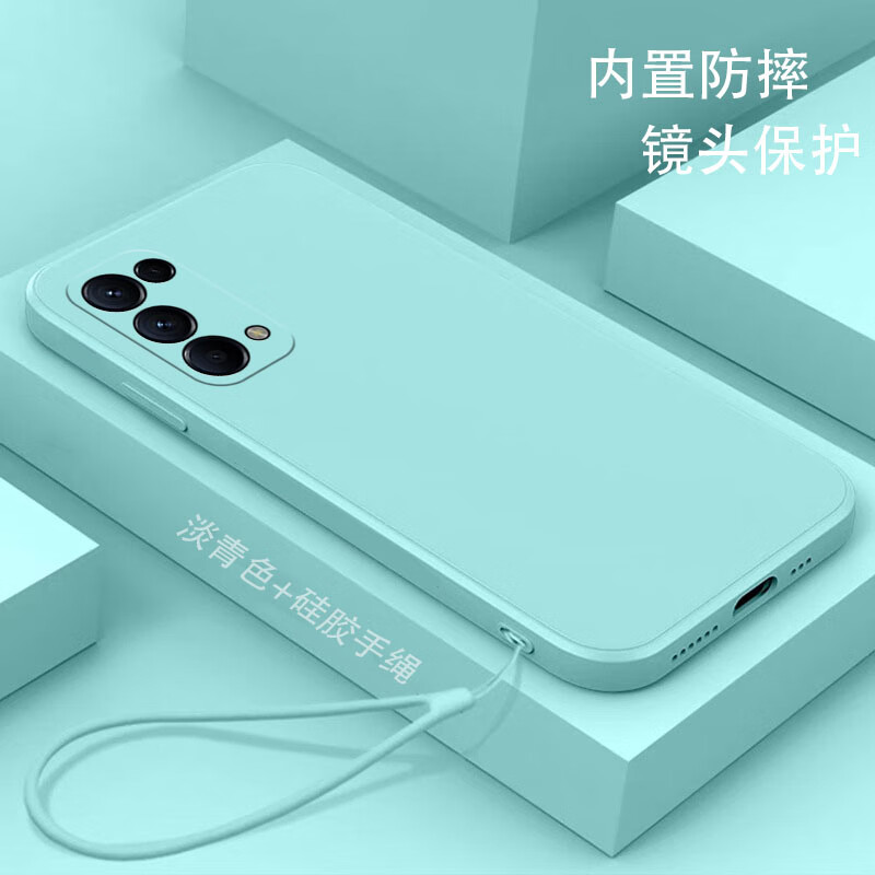 馨妍【精选百货】适用opporeno5pro手机壳PDSM00个性reno5pro5g全包防 淡青色+液态硅胶手绳 OPPO Reno5 Pro 5G 京东折扣/优惠券