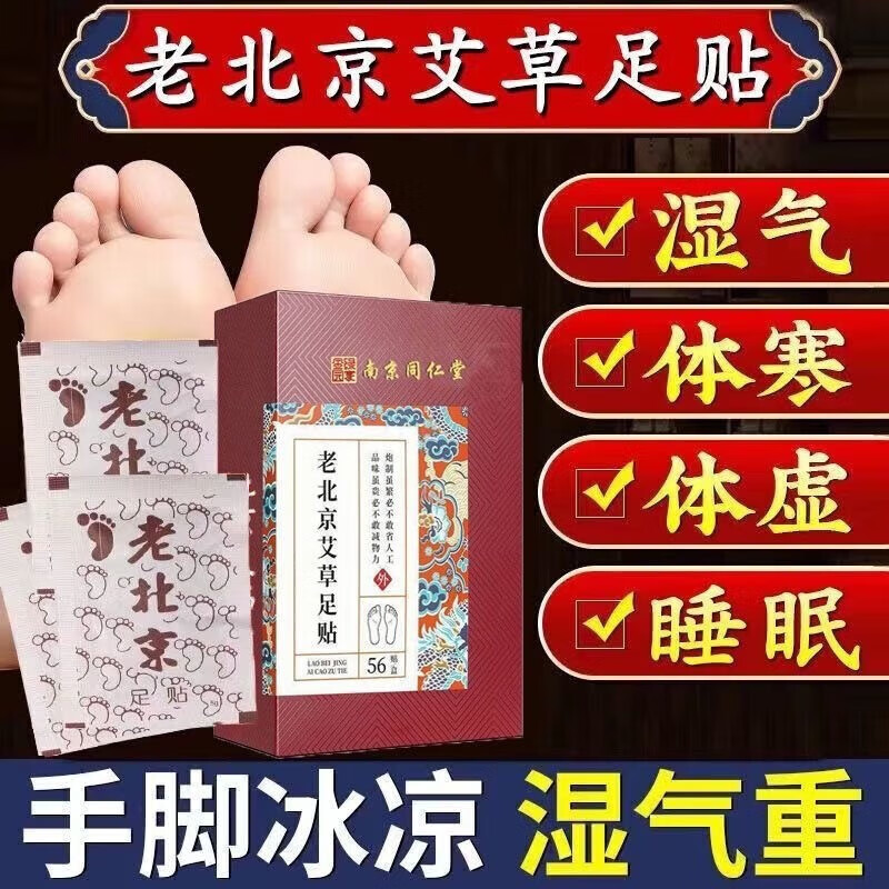 MAVM艾祛驱冬天必备养艾草美妆除湿工具 50贴