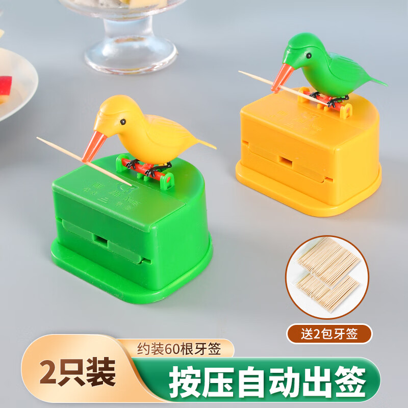 新厨仕（Necooks） 小鸟自动牙签盒卡通智能牙签筒创意厨房客厅按压式牙签罐牙签桶 绿鸟、黄鸟各1个【配2包牙签】