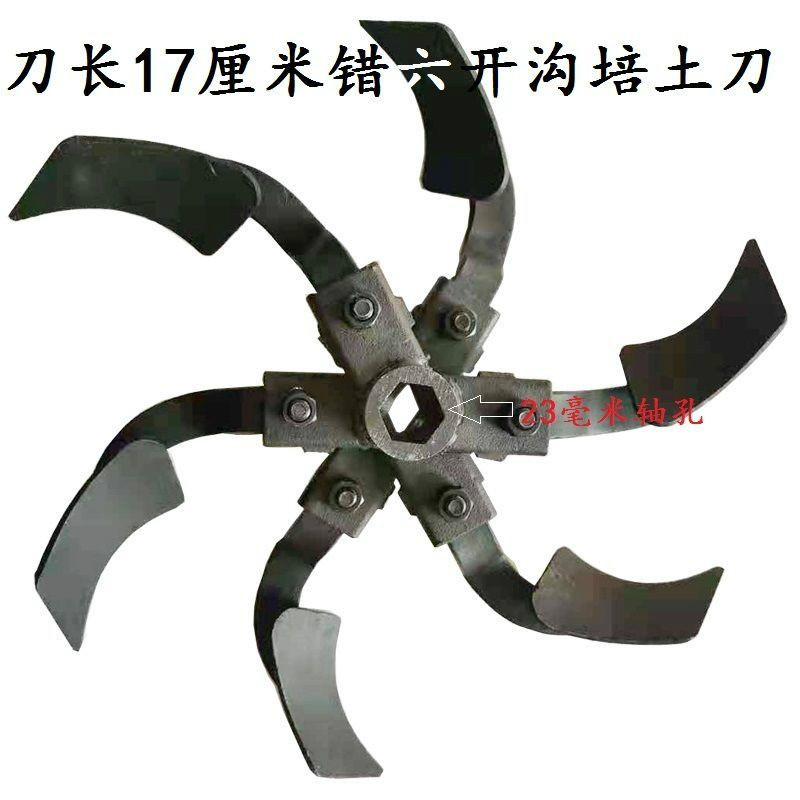 23轴刀长18厘米错六开沟刀一对