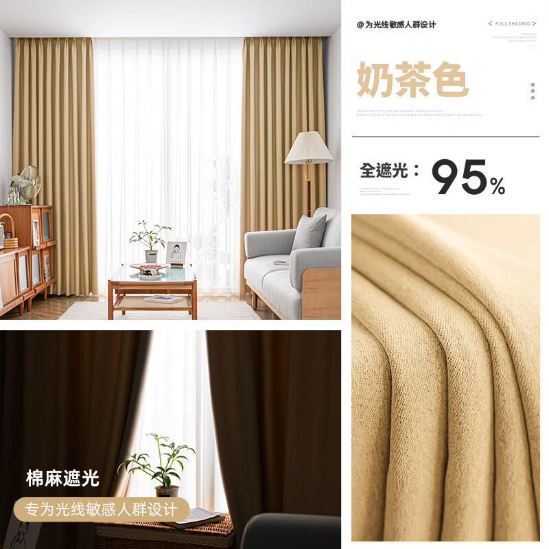 炫豐窗簾遮光隔熱灰色全遮光窗簾臥室2023新款陽臺飄窗隔熱避光防光遮 普賽克-奶茶色 收藏加購下單/成品當(dāng)天發(fā)貨