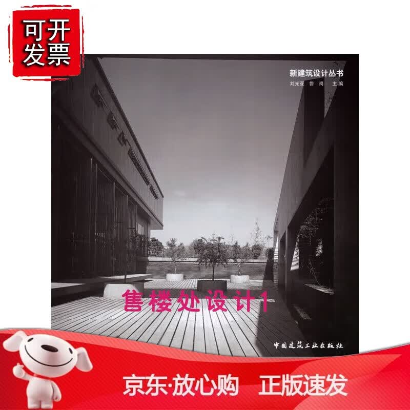 正版 售楼处设计1