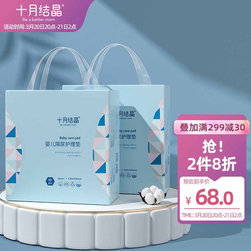 京东母婴玩具 2022-03-20 - 第2张  | 最新购物优惠券