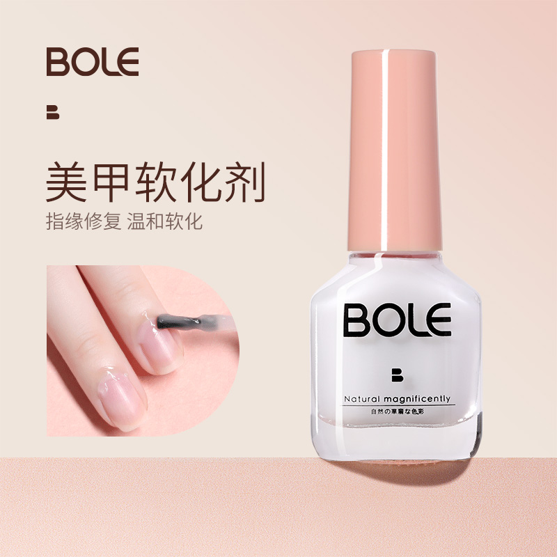BOLE搏乐死皮软化剂营养油套装去角质指甲防倒刺修手指边缘美甲店护理 软化剂