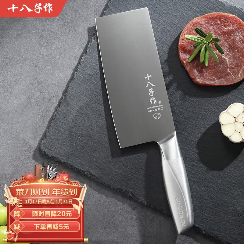 十八子作 不锈钢家用菜刀 耐滑手柄刀具盈光切片刀SL1703-B【彩盒装】