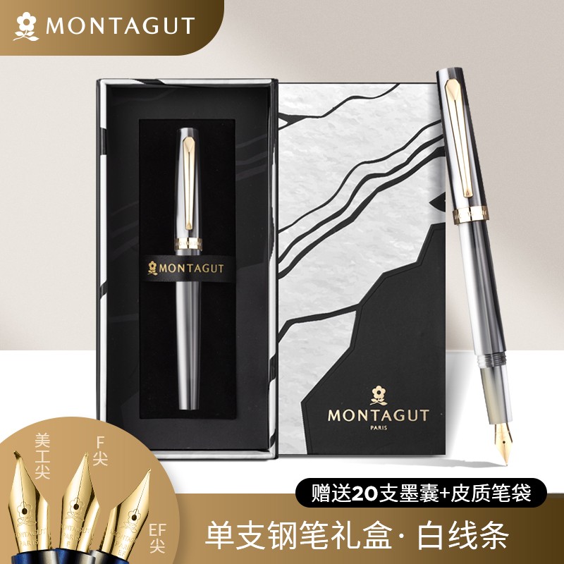 梦特娇(montagut) 钢笔小世纪男士高档商务办公礼物套装礼盒女生专用