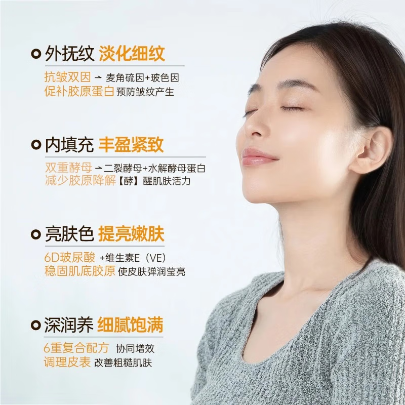 颐莲御龄紧致精华霜 50g 补水保湿紧致润养