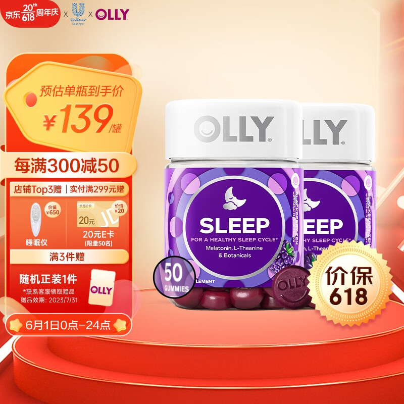 改善睡眠京东商品历史价格查询|改善睡眠价格比较