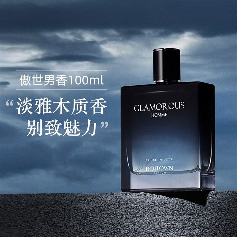 冰希黎傲世男士香水淡香100ml 木质香水古龙水送男士持久淡香喷涂式