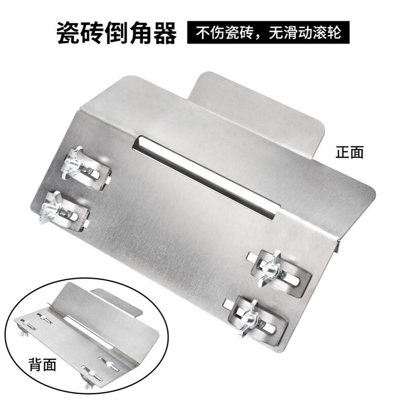 切割神器导角器多功能配件手动云石机海棠角切割 不锈钢加厚款倒角器